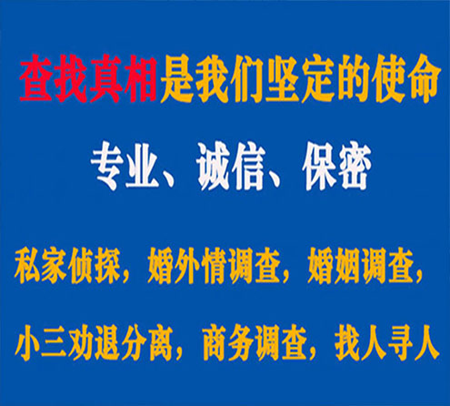 关于湘阴卫家调查事务所